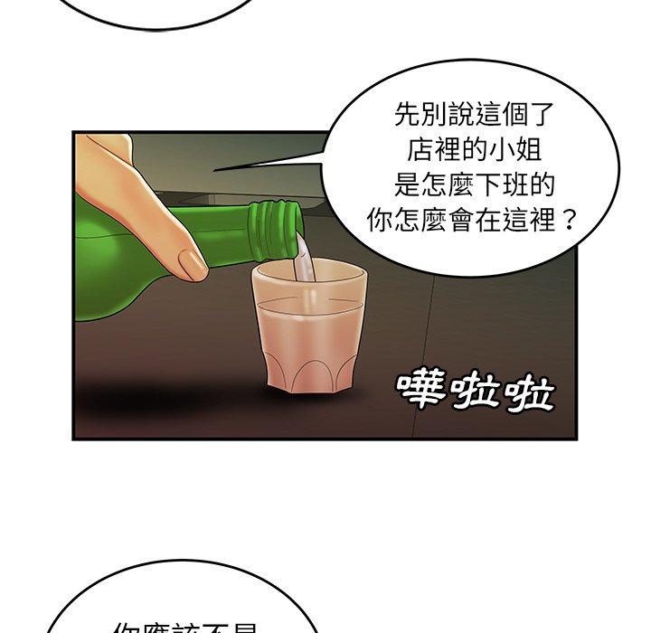 韩国漫画绝命陷阱韩漫_绝命陷阱-第34话在线免费阅读-韩国漫画-第27张图片