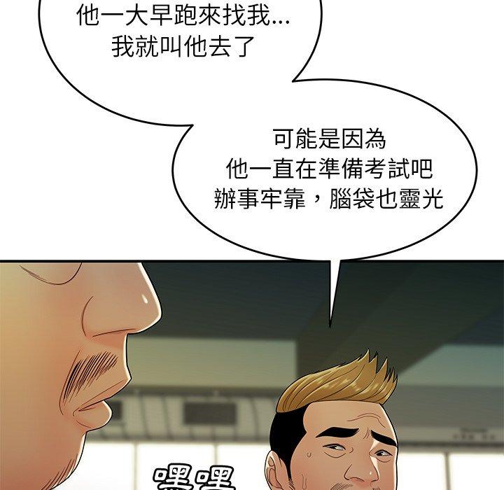 韩国漫画绝命陷阱韩漫_绝命陷阱-第34话在线免费阅读-韩国漫画-第30张图片