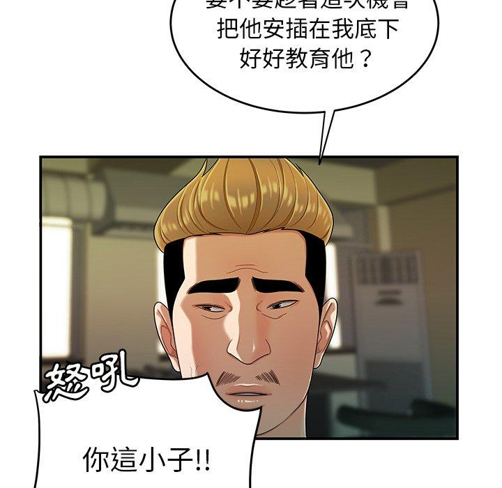 韩国漫画绝命陷阱韩漫_绝命陷阱-第34话在线免费阅读-韩国漫画-第32张图片