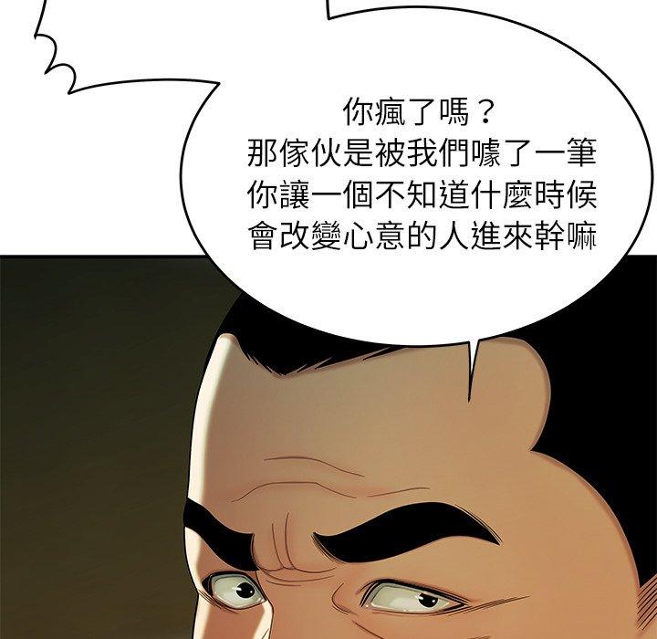 韩国漫画绝命陷阱韩漫_绝命陷阱-第34话在线免费阅读-韩国漫画-第33张图片