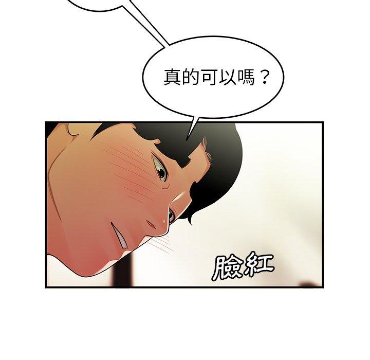 韩国漫画绝命陷阱韩漫_绝命陷阱-第34话在线免费阅读-韩国漫画-第44张图片