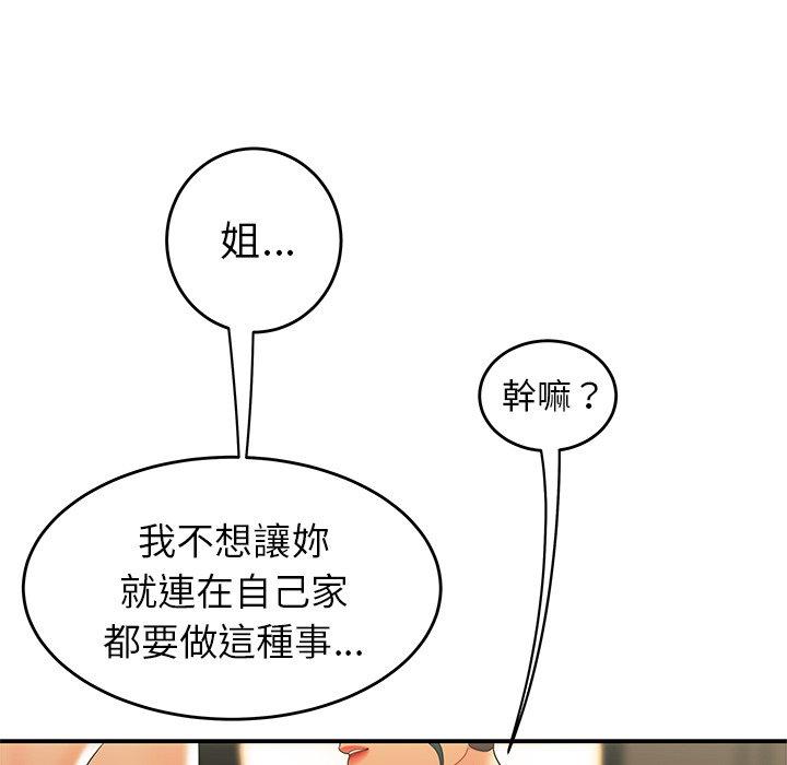 韩国漫画绝命陷阱韩漫_绝命陷阱-第34话在线免费阅读-韩国漫画-第48张图片