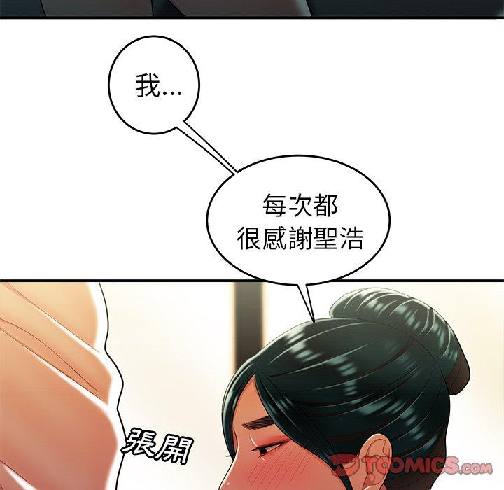 韩国漫画绝命陷阱韩漫_绝命陷阱-第34话在线免费阅读-韩国漫画-第50张图片