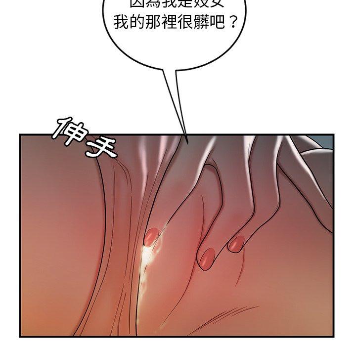 韩国漫画绝命陷阱韩漫_绝命陷阱-第34话在线免费阅读-韩国漫画-第68张图片