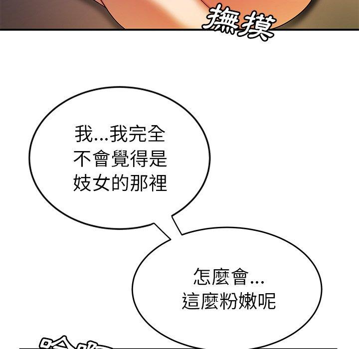 韩国漫画绝命陷阱韩漫_绝命陷阱-第34话在线免费阅读-韩国漫画-第70张图片