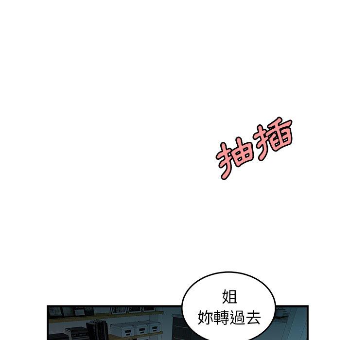 韩国漫画绝命陷阱韩漫_绝命陷阱-第34话在线免费阅读-韩国漫画-第90张图片