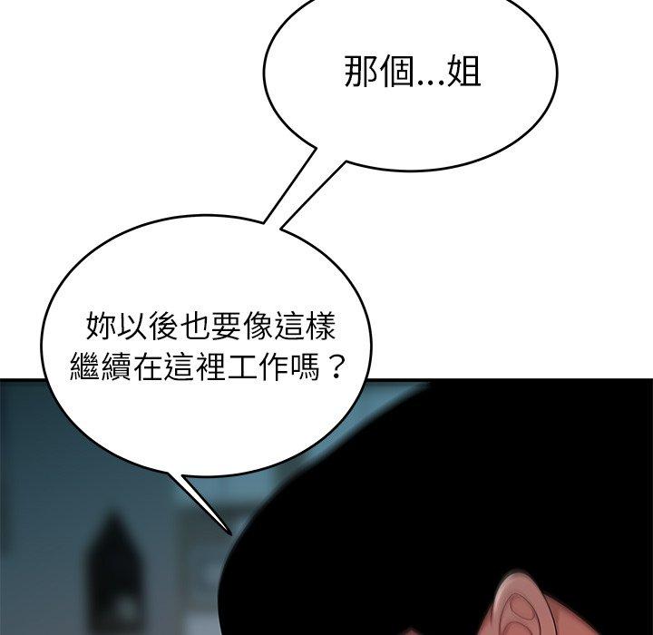 韩国漫画绝命陷阱韩漫_绝命陷阱-第34话在线免费阅读-韩国漫画-第105张图片