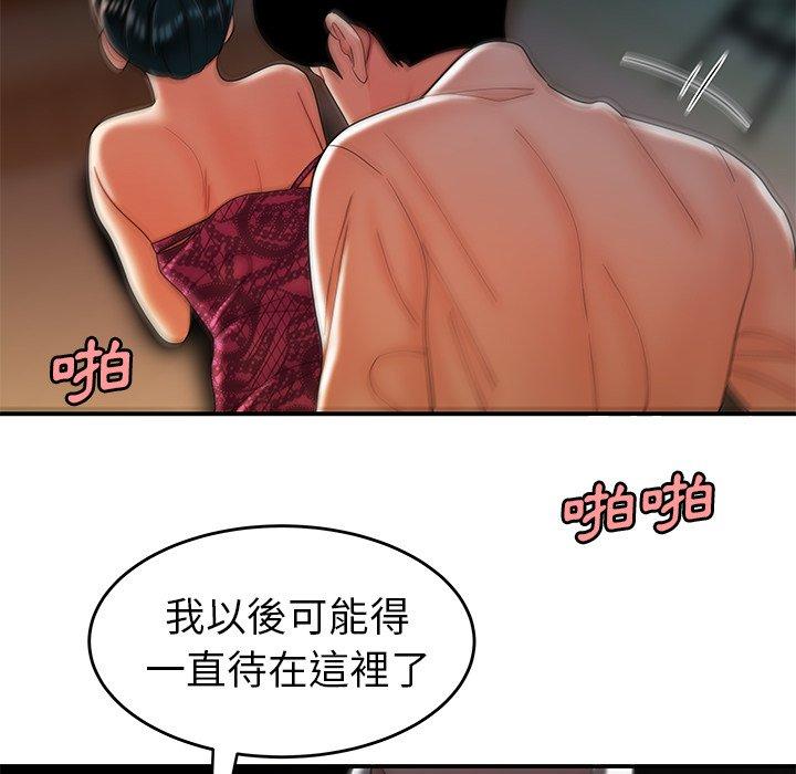 韩国漫画绝命陷阱韩漫_绝命陷阱-第34话在线免费阅读-韩国漫画-第109张图片