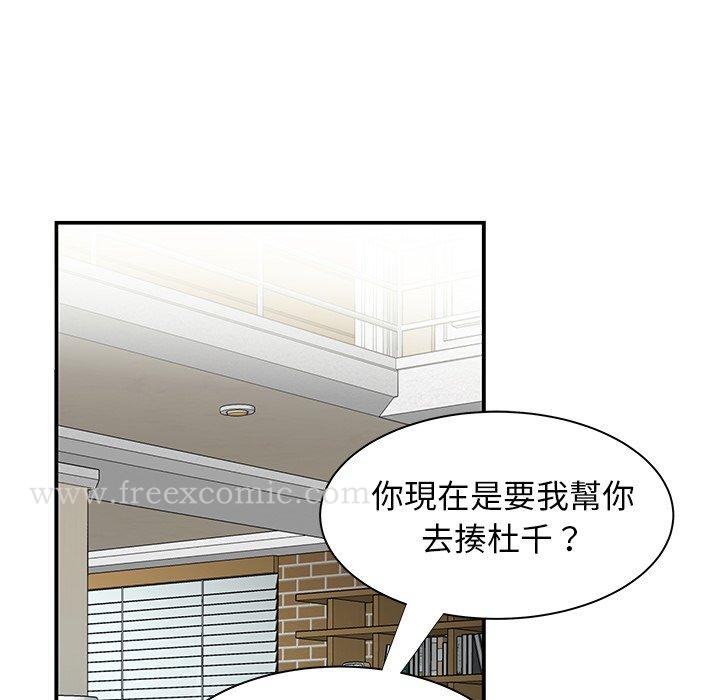 韩国漫画绝命陷阱韩漫_绝命陷阱-第35话在线免费阅读-韩国漫画-第12张图片