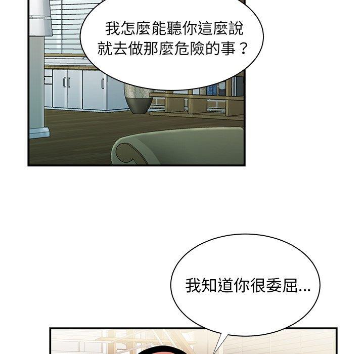 韩国漫画绝命陷阱韩漫_绝命陷阱-第35话在线免费阅读-韩国漫画-第13张图片