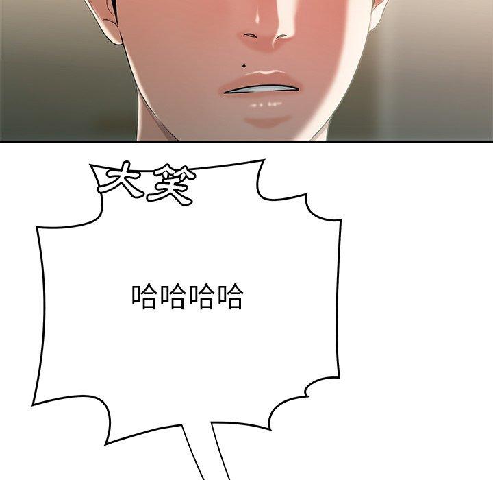 韩国漫画绝命陷阱韩漫_绝命陷阱-第35话在线免费阅读-韩国漫画-第22张图片