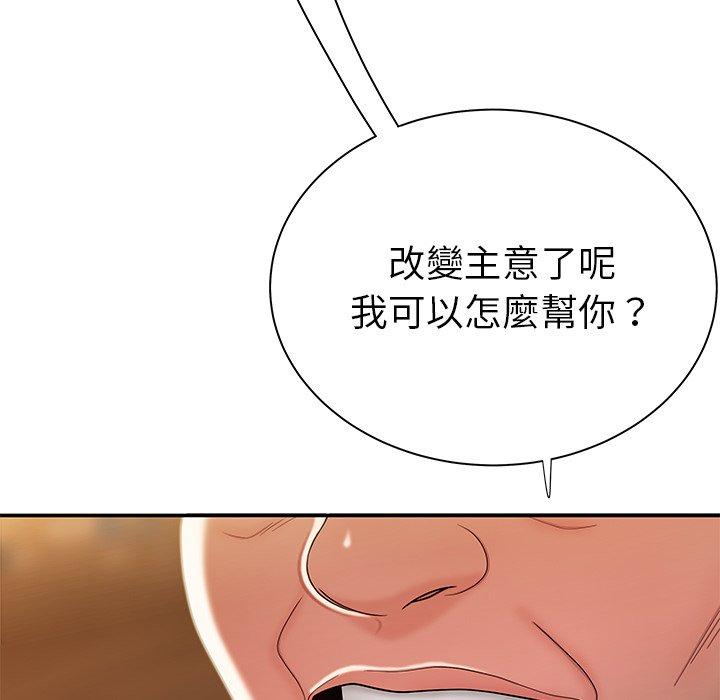 韩国漫画绝命陷阱韩漫_绝命陷阱-第35话在线免费阅读-韩国漫画-第23张图片