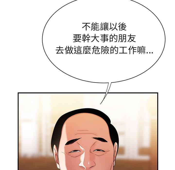 韩国漫画绝命陷阱韩漫_绝命陷阱-第35话在线免费阅读-韩国漫画-第25张图片