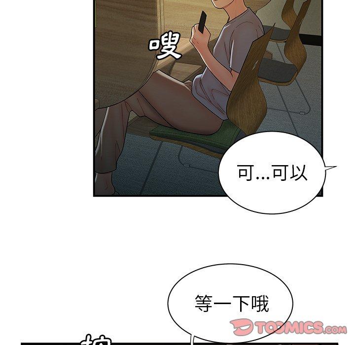 韩国漫画绝命陷阱韩漫_绝命陷阱-第35话在线免费阅读-韩国漫画-第38张图片