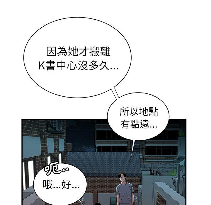 韩国漫画绝命陷阱韩漫_绝命陷阱-第35话在线免费阅读-韩国漫画-第69张图片