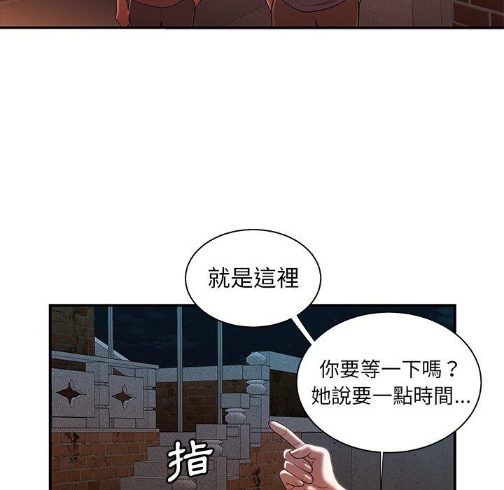 韩国漫画绝命陷阱韩漫_绝命陷阱-第35话在线免费阅读-韩国漫画-第72张图片