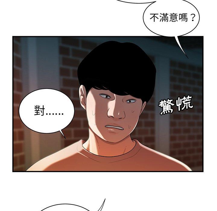 韩国漫画绝命陷阱韩漫_绝命陷阱-第35话在线免费阅读-韩国漫画-第75张图片