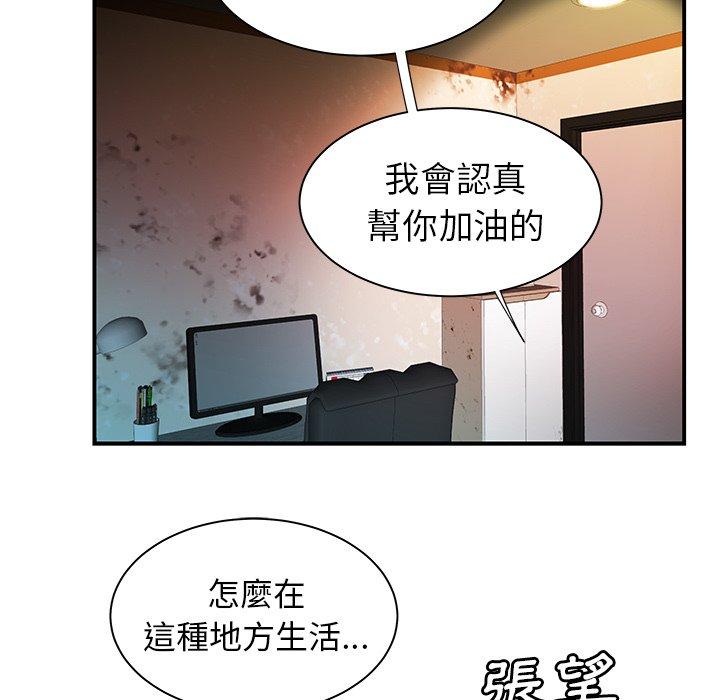 韩国漫画绝命陷阱韩漫_绝命陷阱-第35话在线免费阅读-韩国漫画-第90张图片