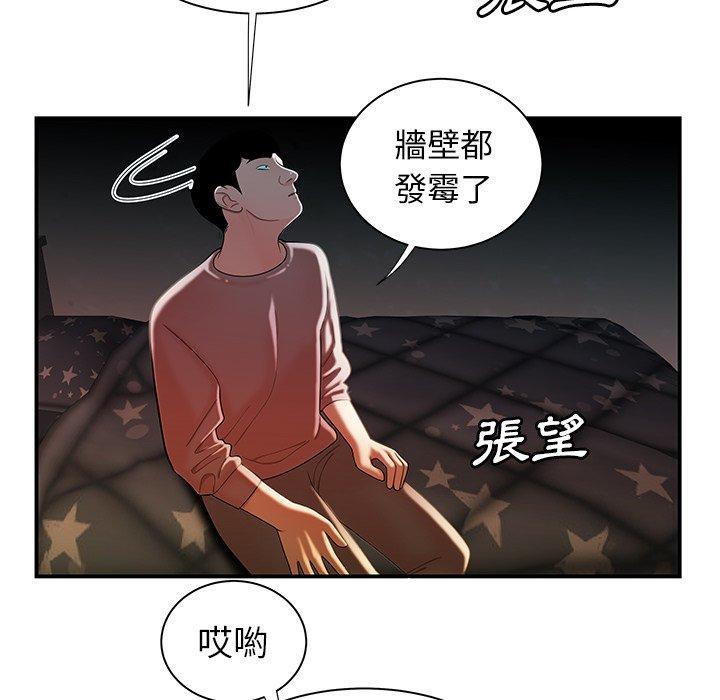 韩国漫画绝命陷阱韩漫_绝命陷阱-第35话在线免费阅读-韩国漫画-第91张图片