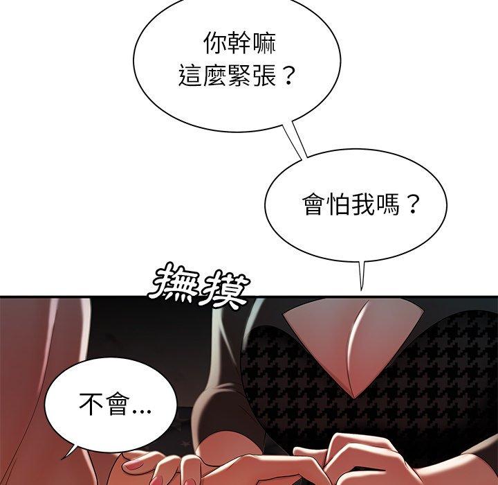 韩国漫画绝命陷阱韩漫_绝命陷阱-第35话在线免费阅读-韩国漫画-第93张图片