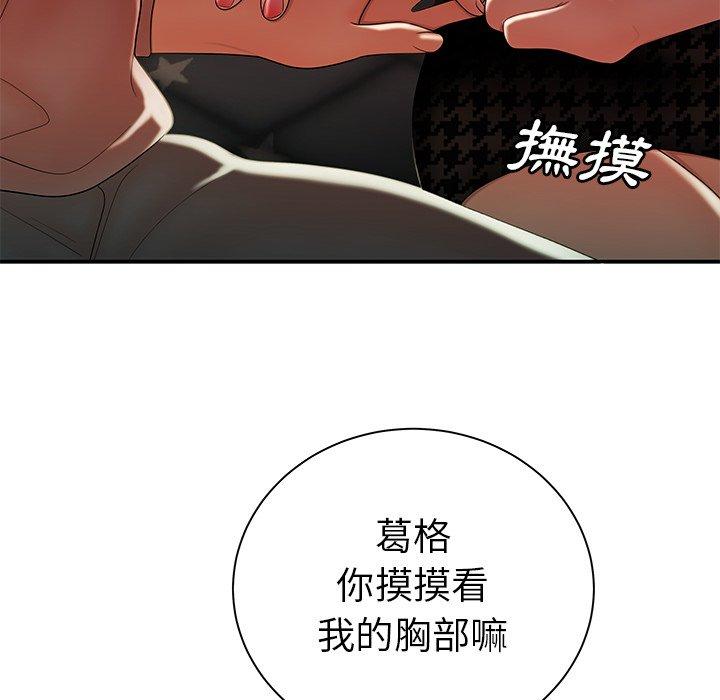 韩国漫画绝命陷阱韩漫_绝命陷阱-第35话在线免费阅读-韩国漫画-第94张图片