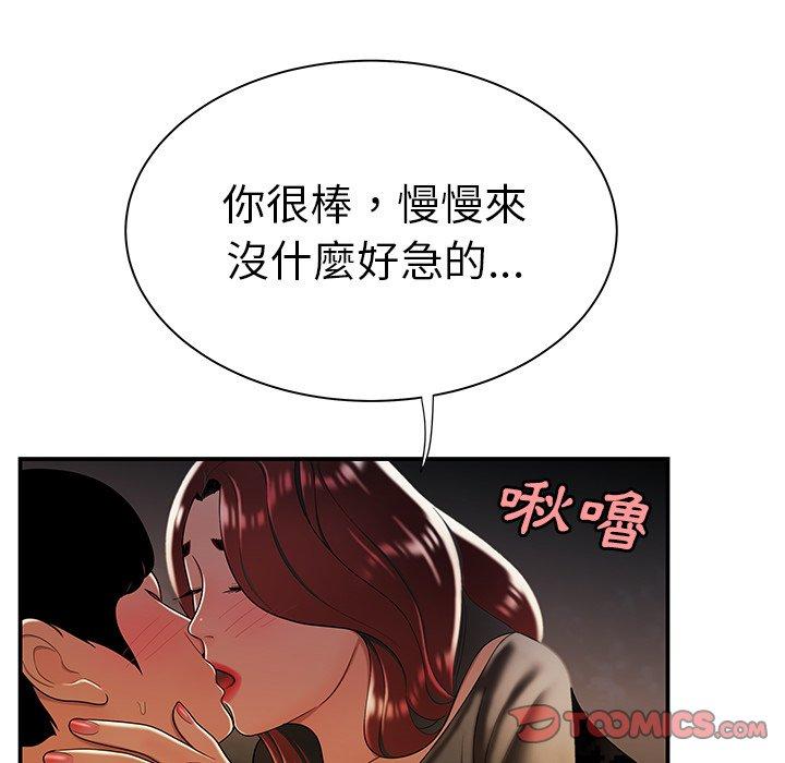 韩国漫画绝命陷阱韩漫_绝命陷阱-第35话在线免费阅读-韩国漫画-第98张图片