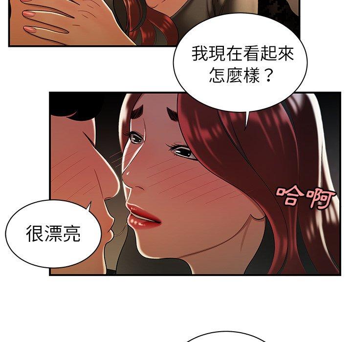 韩国漫画绝命陷阱韩漫_绝命陷阱-第35话在线免费阅读-韩国漫画-第99张图片