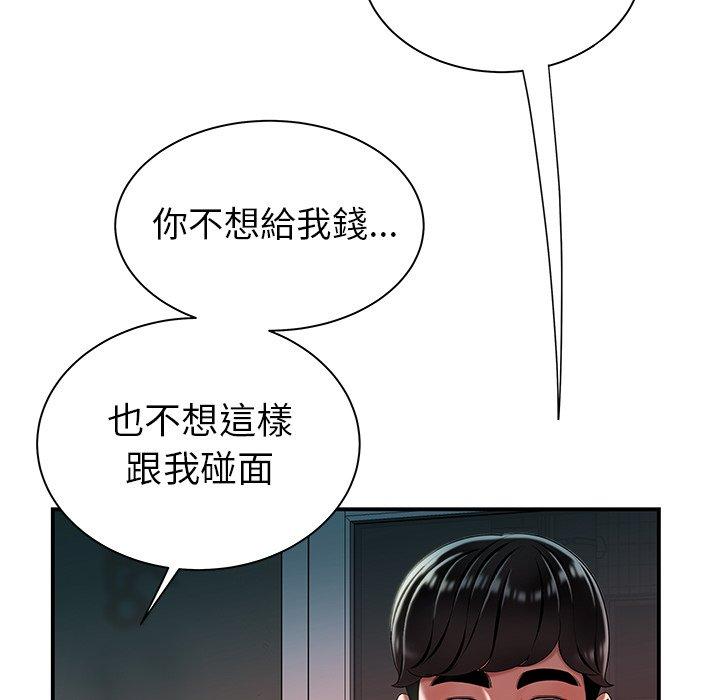 韩国漫画绝命陷阱韩漫_绝命陷阱-第36话在线免费阅读-韩国漫画-第20张图片