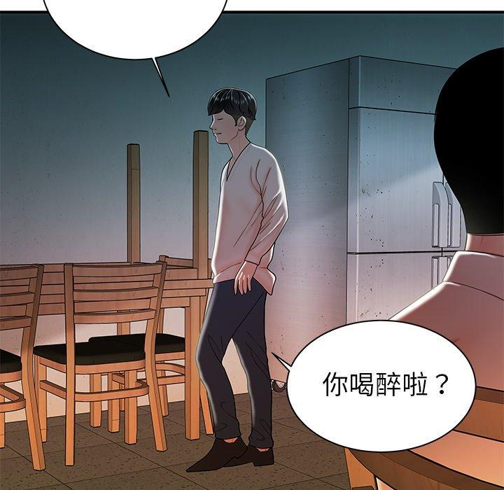 韩国漫画绝命陷阱韩漫_绝命陷阱-第36话在线免费阅读-韩国漫画-第22张图片