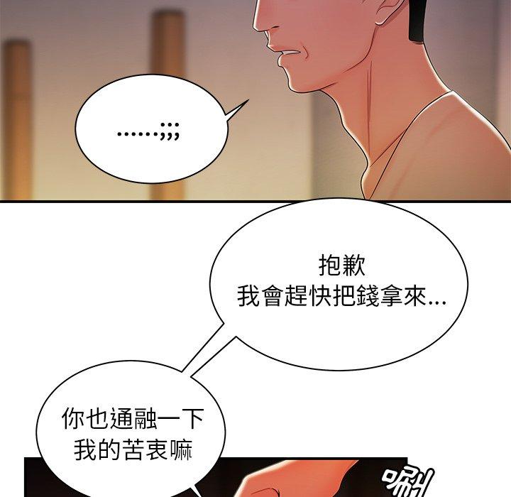 韩国漫画绝命陷阱韩漫_绝命陷阱-第36话在线免费阅读-韩国漫画-第24张图片