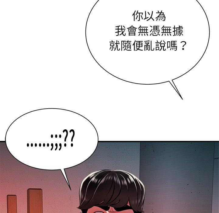 韩国漫画绝命陷阱韩漫_绝命陷阱-第36话在线免费阅读-韩国漫画-第37张图片