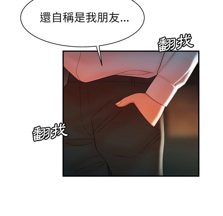 韩国漫画绝命陷阱韩漫_绝命陷阱-第36话在线免费阅读-韩国漫画-第39张图片