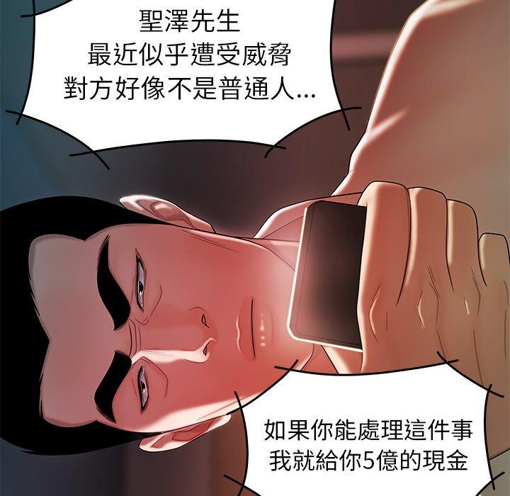 韩国漫画绝命陷阱韩漫_绝命陷阱-第36话在线免费阅读-韩国漫画-第41张图片