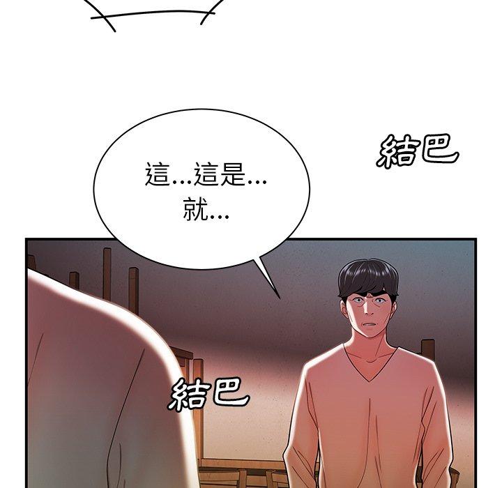 韩国漫画绝命陷阱韩漫_绝命陷阱-第36话在线免费阅读-韩国漫画-第43张图片