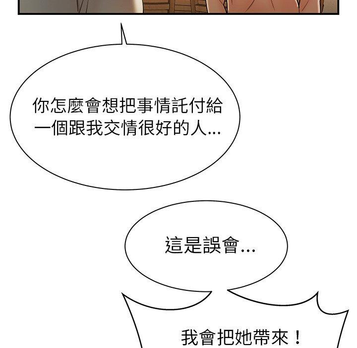 韩国漫画绝命陷阱韩漫_绝命陷阱-第36话在线免费阅读-韩国漫画-第44张图片