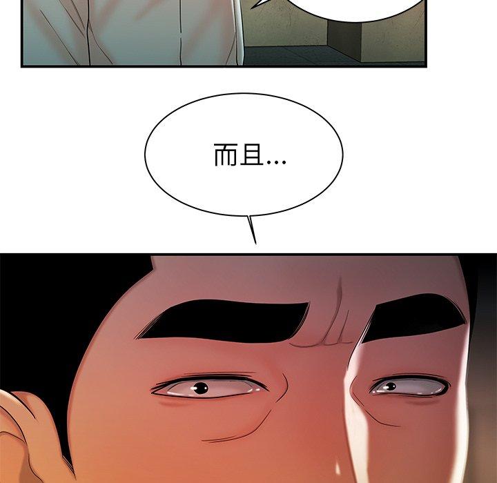 韩国漫画绝命陷阱韩漫_绝命陷阱-第36话在线免费阅读-韩国漫画-第46张图片