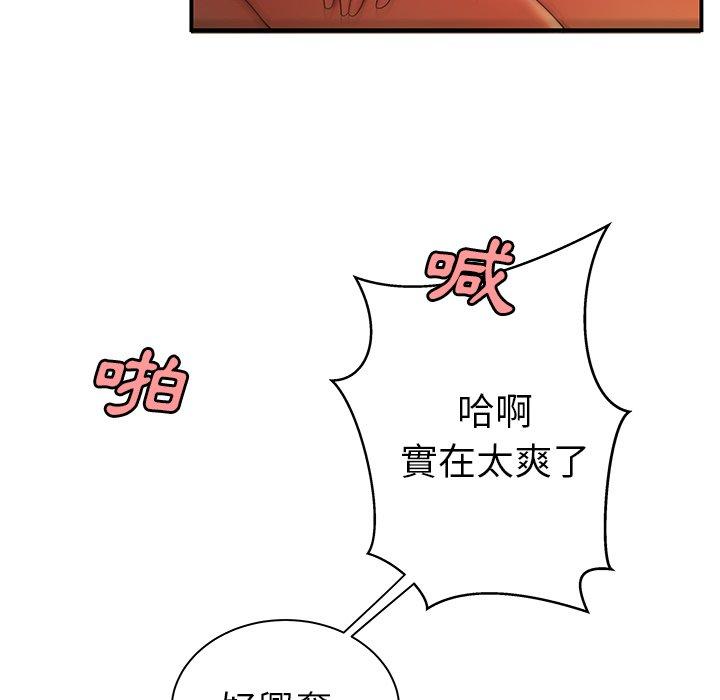 韩国漫画绝命陷阱韩漫_绝命陷阱-第36话在线免费阅读-韩国漫画-第51张图片