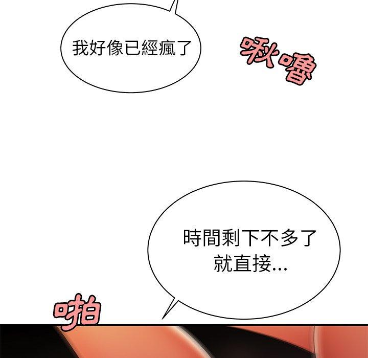 韩国漫画绝命陷阱韩漫_绝命陷阱-第36话在线免费阅读-韩国漫画-第61张图片