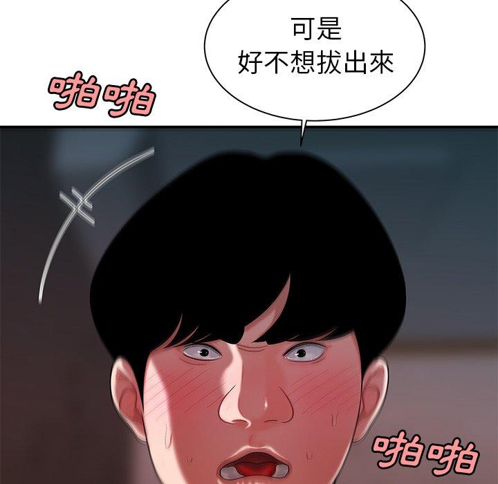 韩国漫画绝命陷阱韩漫_绝命陷阱-第36话在线免费阅读-韩国漫画-第68张图片