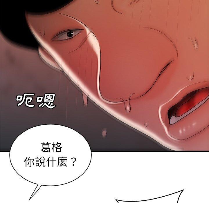 韩国漫画绝命陷阱韩漫_绝命陷阱-第36话在线免费阅读-韩国漫画-第77张图片