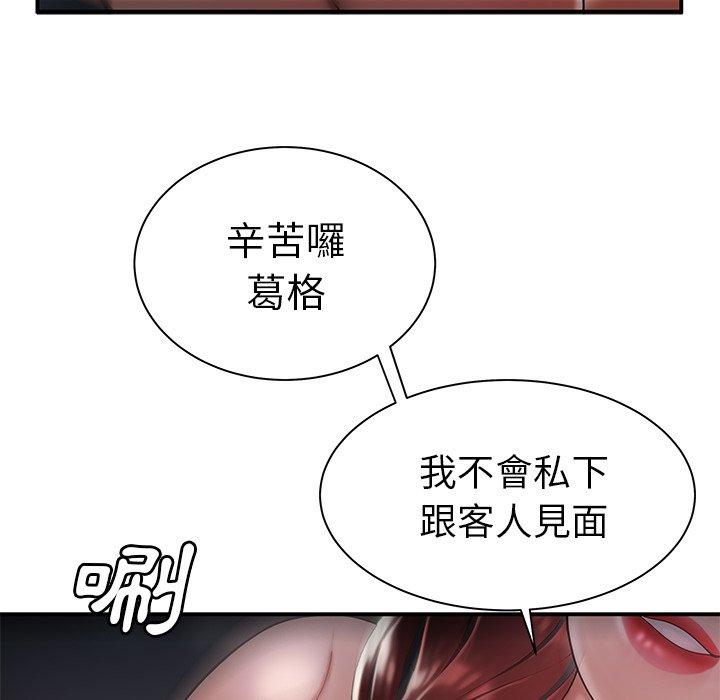 韩国漫画绝命陷阱韩漫_绝命陷阱-第36话在线免费阅读-韩国漫画-第79张图片