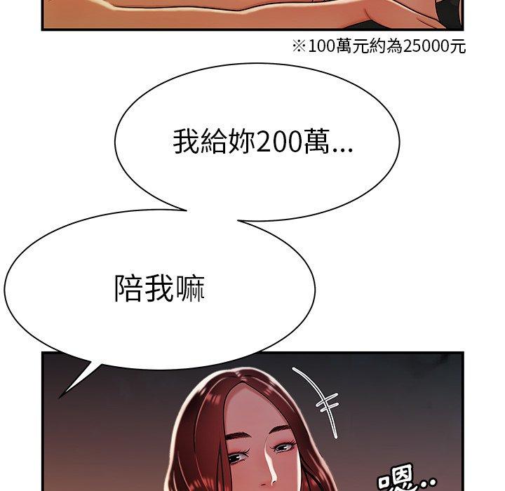 韩国漫画绝命陷阱韩漫_绝命陷阱-第36话在线免费阅读-韩国漫画-第83张图片