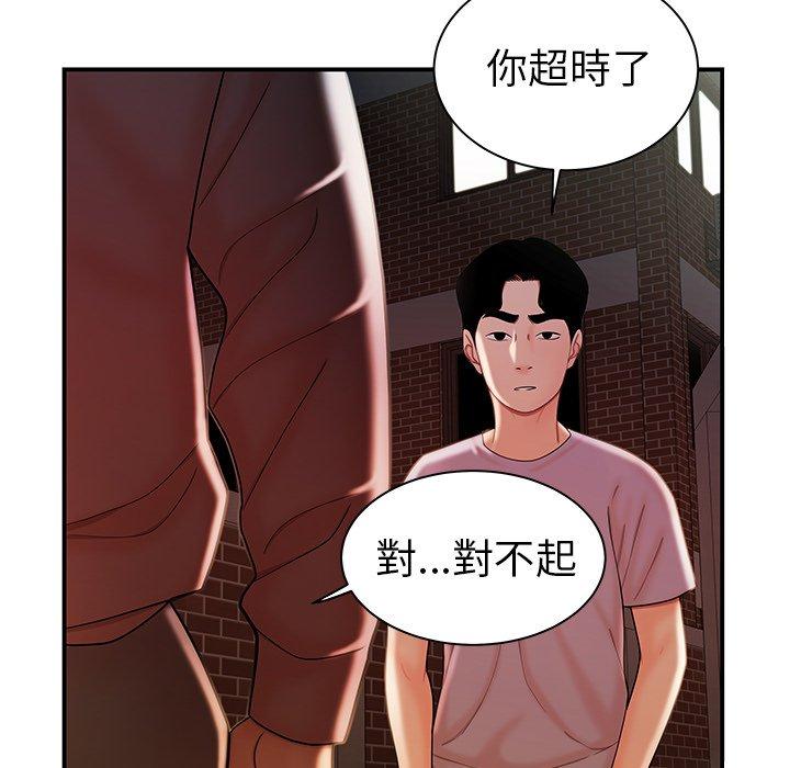 韩国漫画绝命陷阱韩漫_绝命陷阱-第36话在线免费阅读-韩国漫画-第90张图片