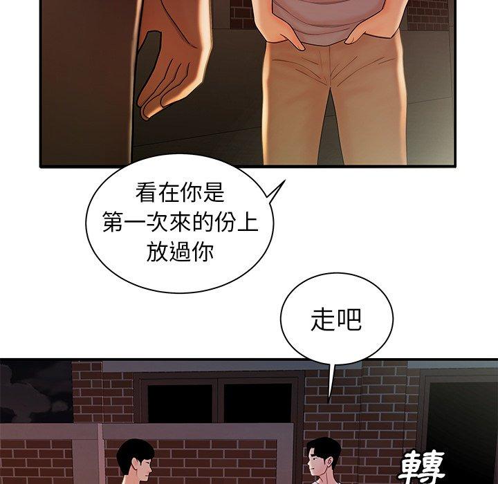 韩国漫画绝命陷阱韩漫_绝命陷阱-第36话在线免费阅读-韩国漫画-第91张图片