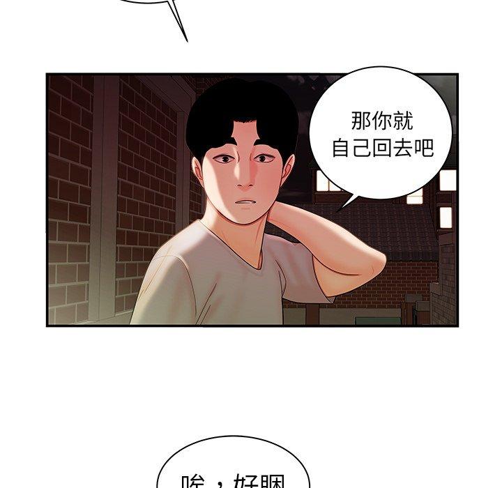 韩国漫画绝命陷阱韩漫_绝命陷阱-第36话在线免费阅读-韩国漫画-第93张图片