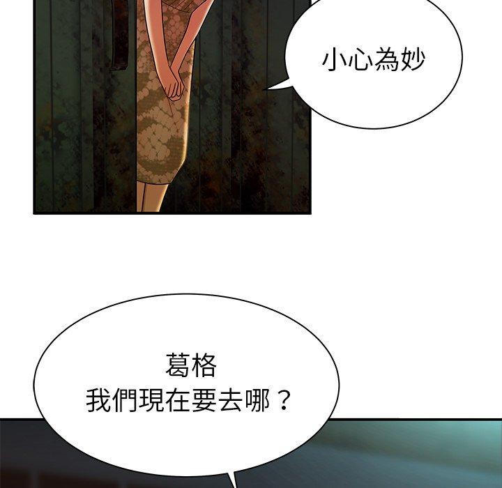 韩国漫画绝命陷阱韩漫_绝命陷阱-第36话在线免费阅读-韩国漫画-第99张图片