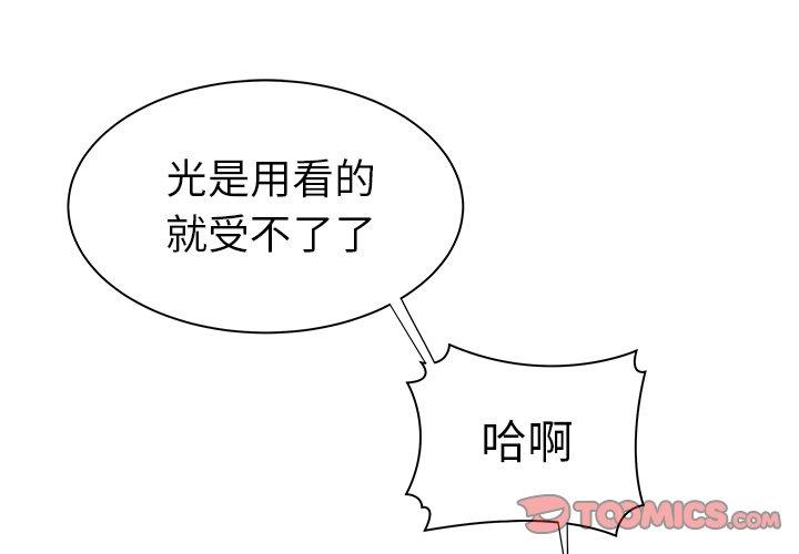 韩国漫画绝命陷阱韩漫_绝命陷阱-第38话在线免费阅读-韩国漫画-第2张图片