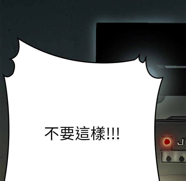 韩国漫画绝命陷阱韩漫_绝命陷阱-第38话在线免费阅读-韩国漫画-第14张图片