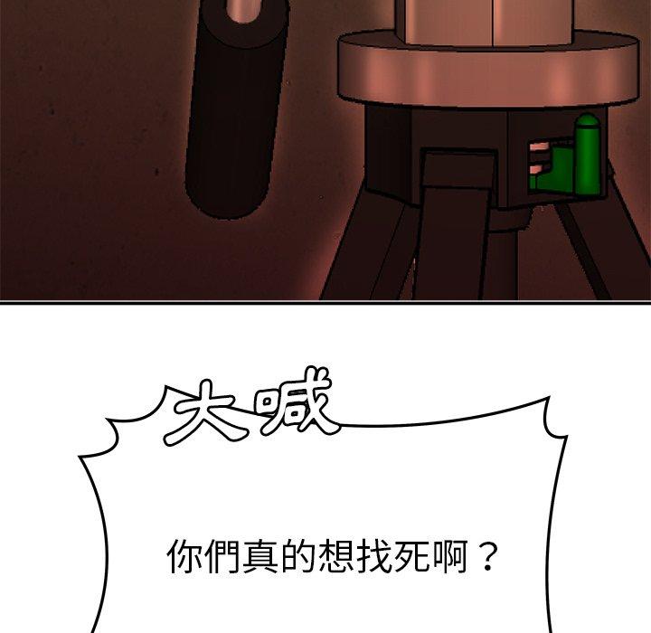 韩国漫画绝命陷阱韩漫_绝命陷阱-第38话在线免费阅读-韩国漫画-第16张图片