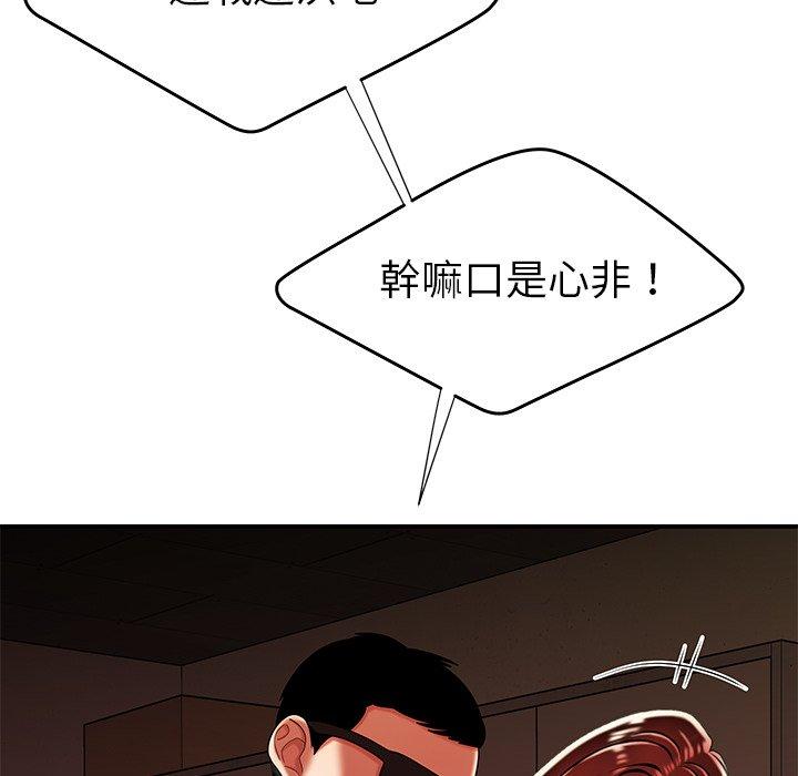 韩国漫画绝命陷阱韩漫_绝命陷阱-第38话在线免费阅读-韩国漫画-第18张图片
